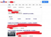 璧山不锈钢管厂上线三月百度收录